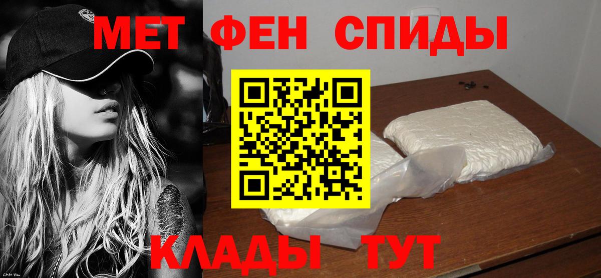 АМФ  Амфетамин  Уссурийск  Вход с VPN  Amphetamine 97% 