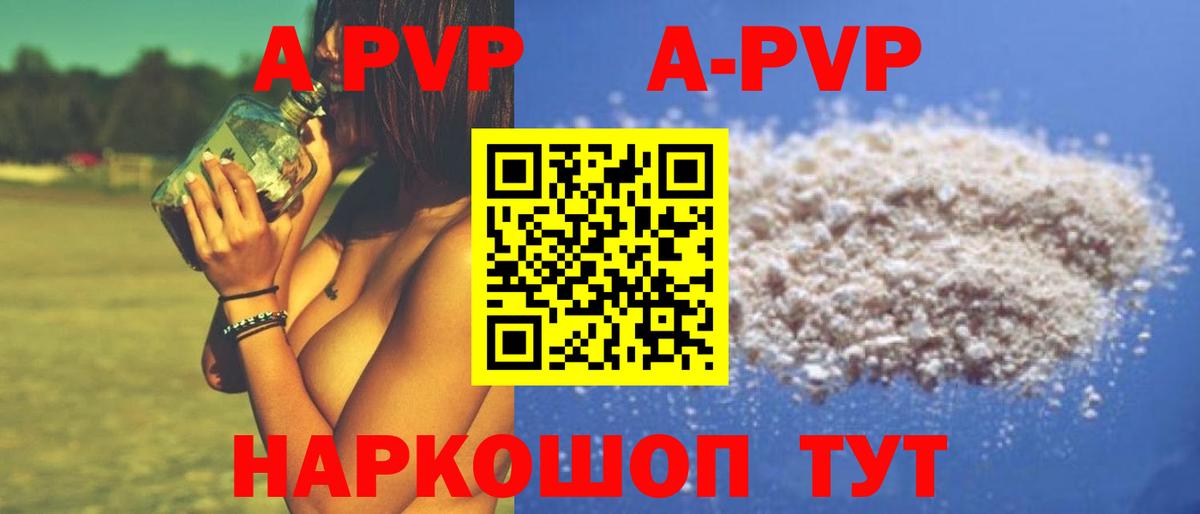 Alpha PVP Crystall Уссурийск