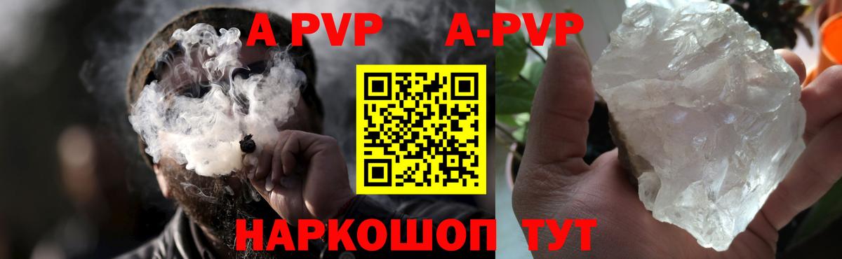 как найти   Вход с VPN  Alpha-PVP СК  Уссурийск  Альфа ПВП СК КРИС  Alpha PVP Соль 