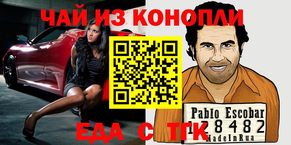 Уссурийск  Cannafood конопля  Вход с VPN 