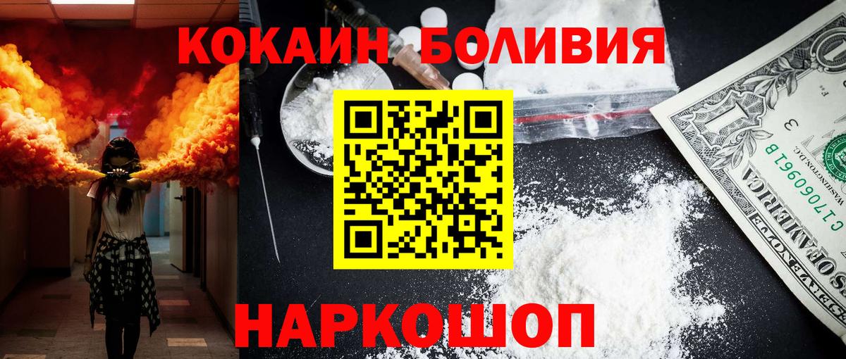 Cocaine  COCAIN FishScale  Вход с VPN  Уссурийск  Кокаин Колумбийский 