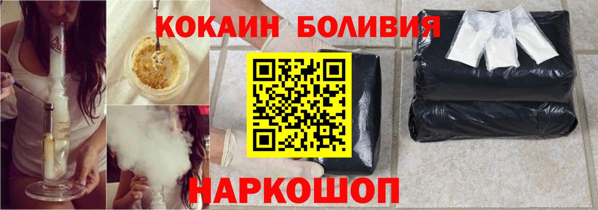 КОКАИН Колумбийский Уссурийск