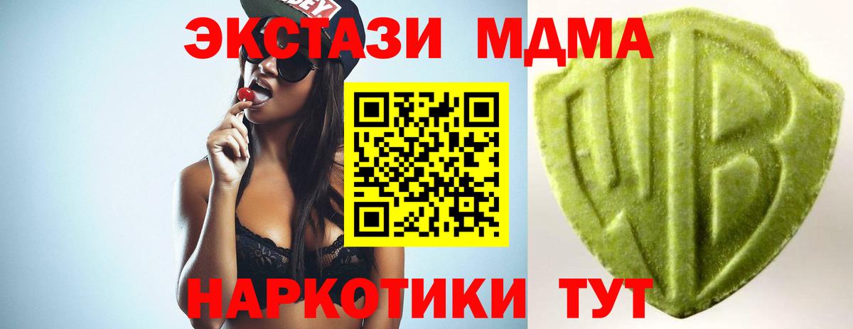 Экстази DUBAI  Вход с VPN  ЭКСТАЗИ MDMA  Уссурийск 