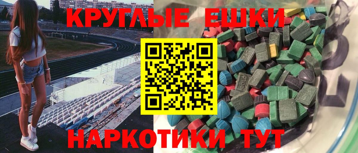 Экстази 250 мг Уссурийск