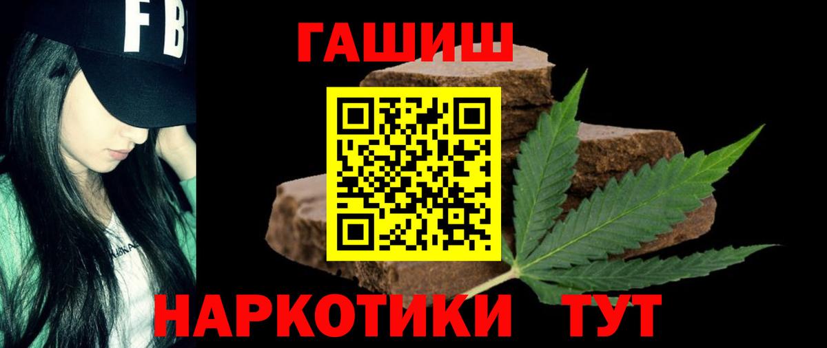 Гашиш hashish Уссурийск