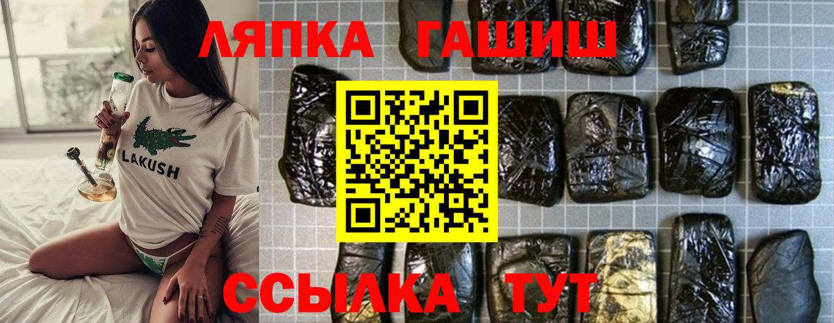 Гашиш VHQ  ГАШИШ  ГАШ VHQ  Уссурийск  Вход с VPN 