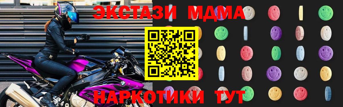 MDMA молли  Вход с VPN  MDMA  Уссурийск  MDMA молли 
