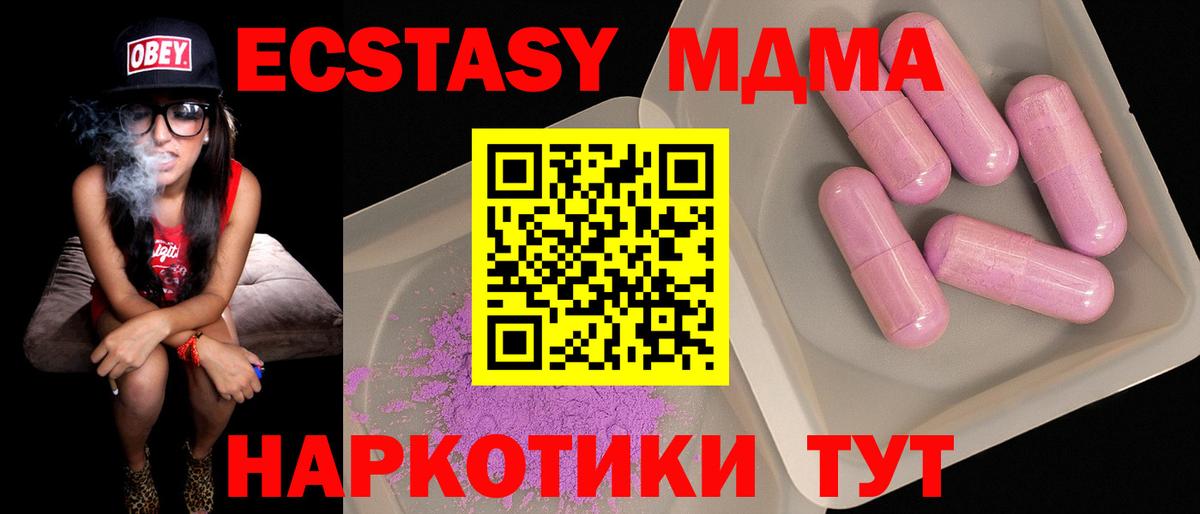 MDMA молли Уссурийск