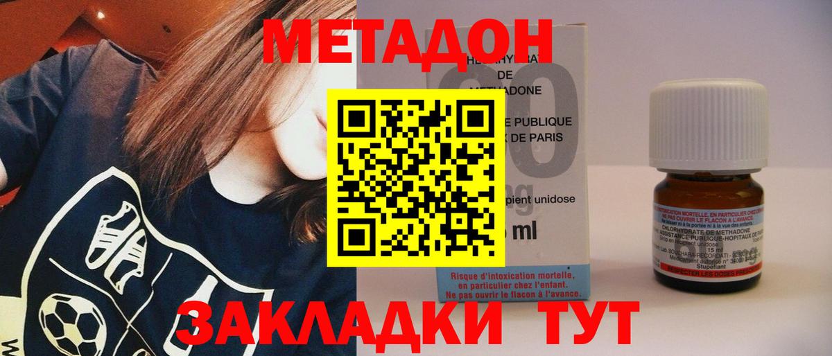Метадон VHQ  omg сайт  Уссурийск  Вход с VPN 