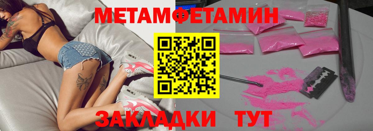 Первитин Декстрометамфетамин 99.9%  Вход с VPN  Уссурийск  Первитин Декстрометамфетамин 99.9% 