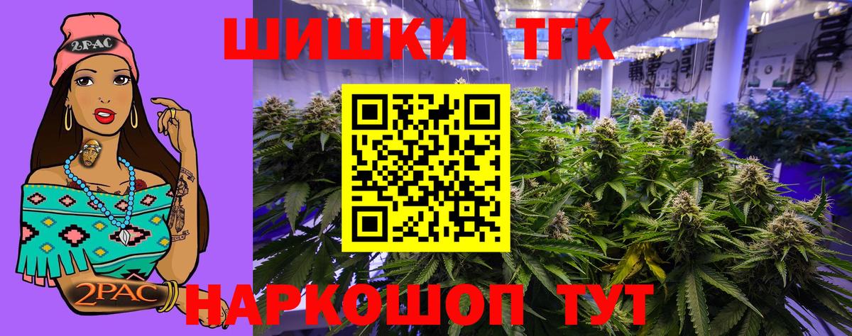 Шишки марихуана конопля  Вход с VPN  Уссурийск  МАРИХУАНА семена  Каннабис индика 